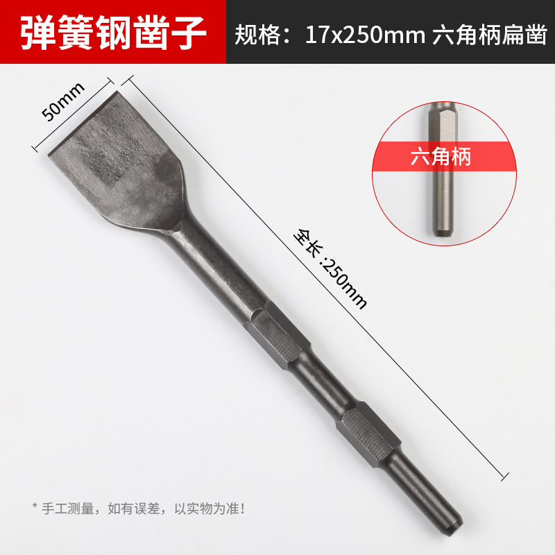 Spring steel 65A long hexagonal five-pit square handle pointed flat chisel, pickaxe, electric hammer, pickaxe head, wall king, concrete grooving undefined