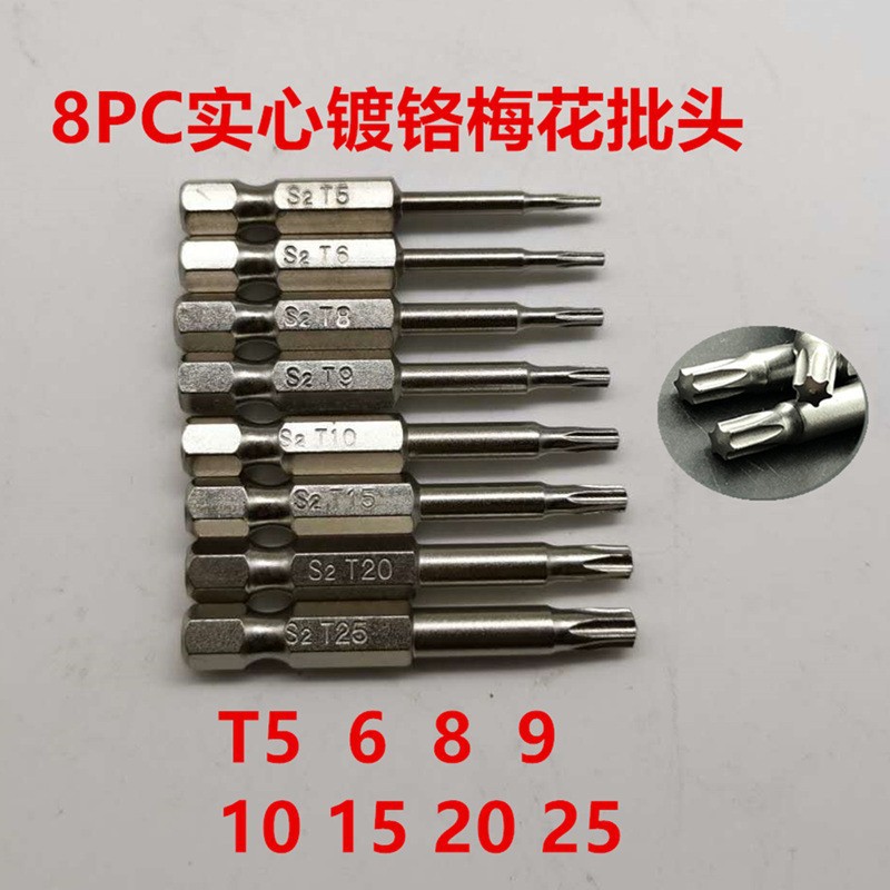 S2 set 1/4 plum blossom screwdriver with holes, magnetic hand drill, electric screwdriver, pneumatic screwdriver undefined