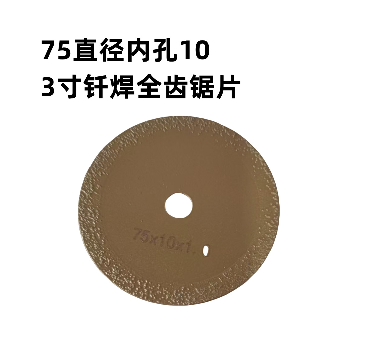 Mini 3-inch Angle grinder saw blade cutting blade 75mm saw blade tile wood metal grinding wheel grinding blade 10mm inner hole undefined