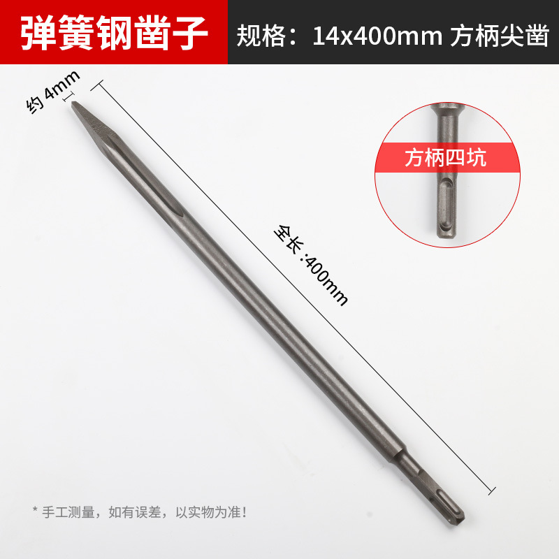 Spring steel 65A long hexagonal five-pit square handle pointed flat chisel, pickaxe, electric hammer, pickaxe head, wall king, concrete grooving undefined
