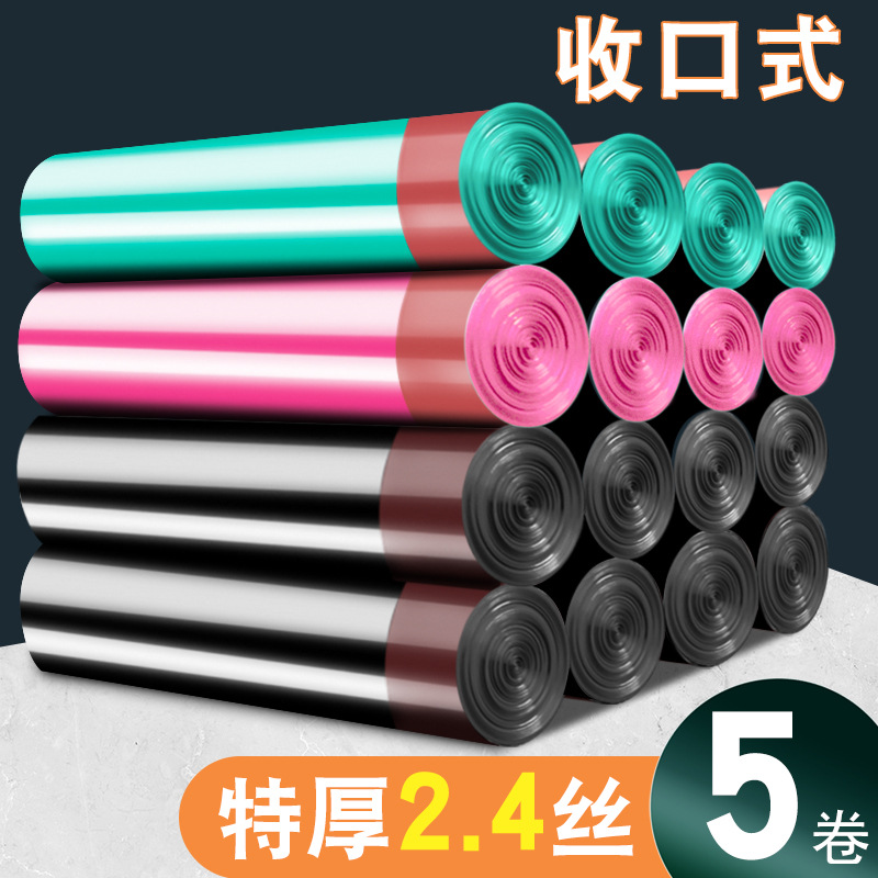 【 Full Quantity 】 Thickened drawstring garbage bags that won't dirty hands, sealed garbage bags, hand-held plastic bags, kitchen garbage bags undefined