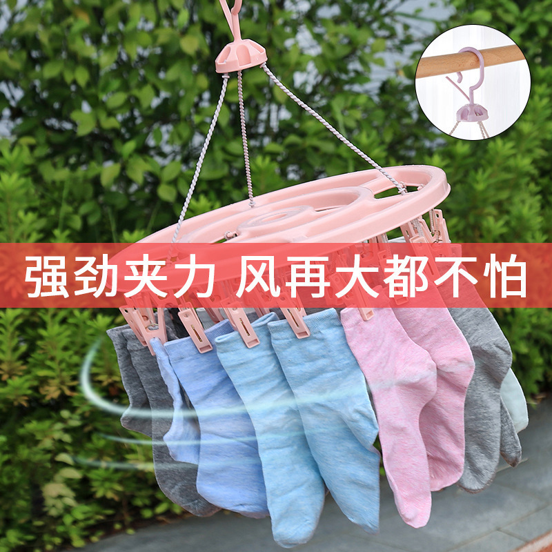 Free shipping, multi-functional disc sock drying rack, multi-clip drying rack, baby drying rack, windproof sock drying rack details Picture