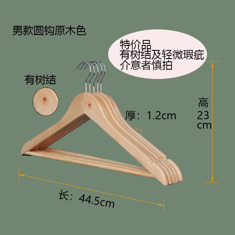 Rotating solid wood clothes hanger, home clothes hanging rack, anti-slip and traceless storage, special clothes drying rack for clothing stores and hotels undefined