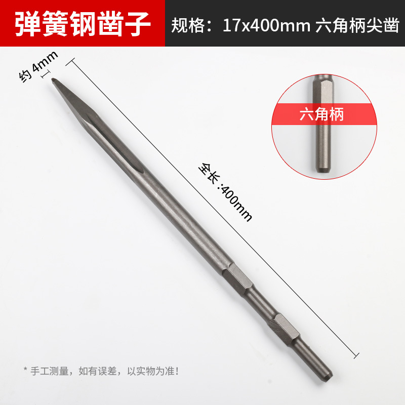 Spring steel 65A long hexagonal five-pit square handle pointed flat chisel, pickaxe, electric hammer, pickaxe head, wall king, concrete grooving undefined