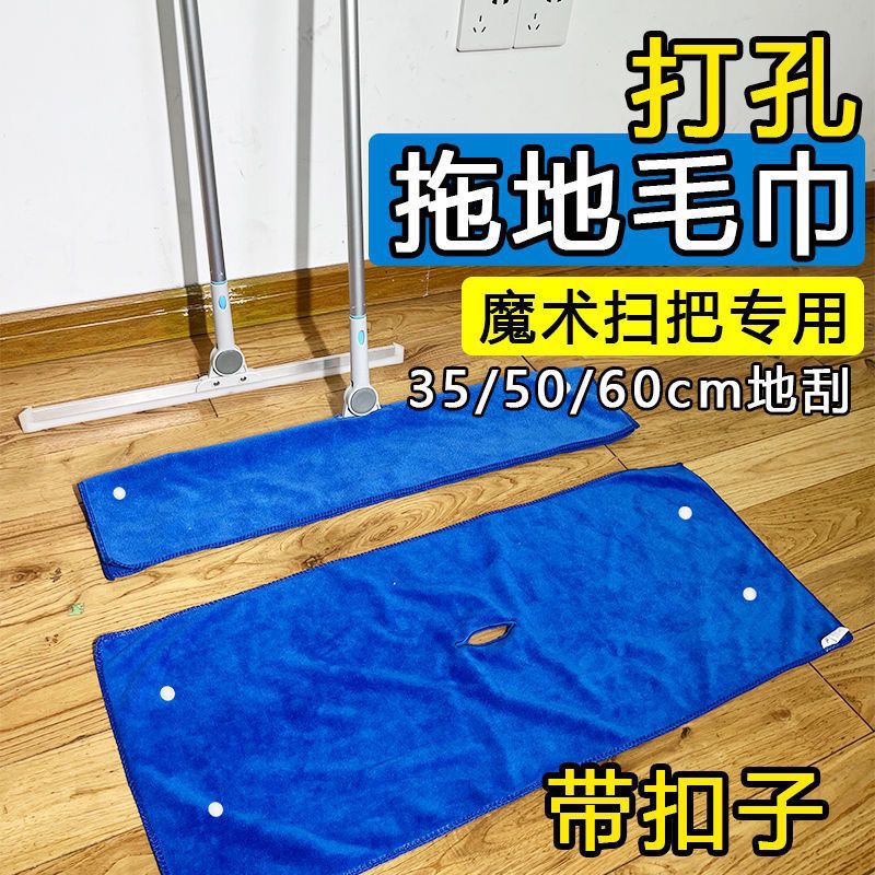 打孔拖地毛巾魔术扫把地刮套布抹布家政保洁拖地专用加厚吸水抹布