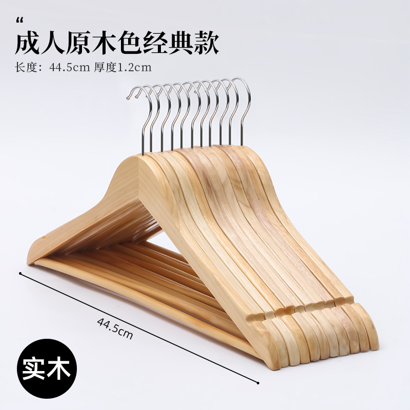 Rotating solid wood clothes hanger, home clothes hanging rack, anti-slip and traceless storage, special clothes drying rack for clothing stores and hotels undefined
