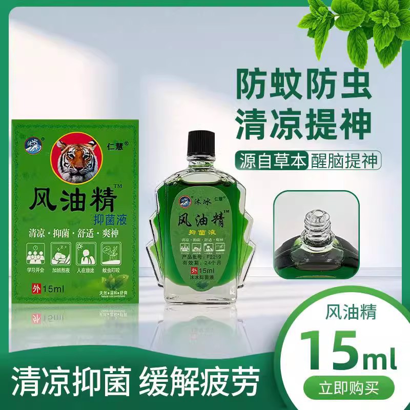 Mubing Brand Wind Oil Antibacterial Liquid 3ml/15ml Wind Oil Cooling Oil Summer Anti-itch Large Bottle full image