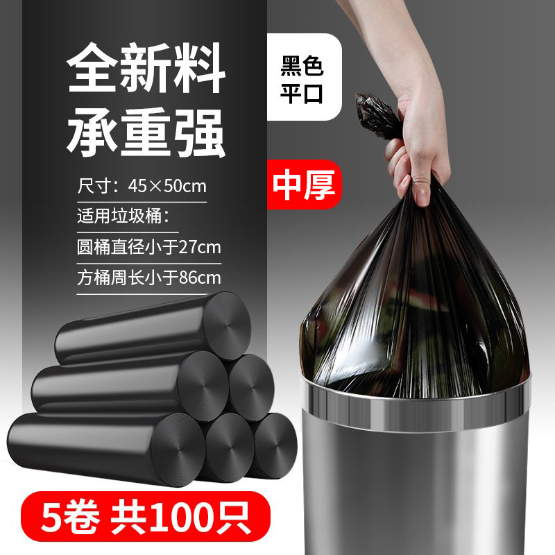 Household thickened drawstring disposable garbage bag, large black kitchenware, flat-mouthed hand-held one piece, free shipping for consignment undefined