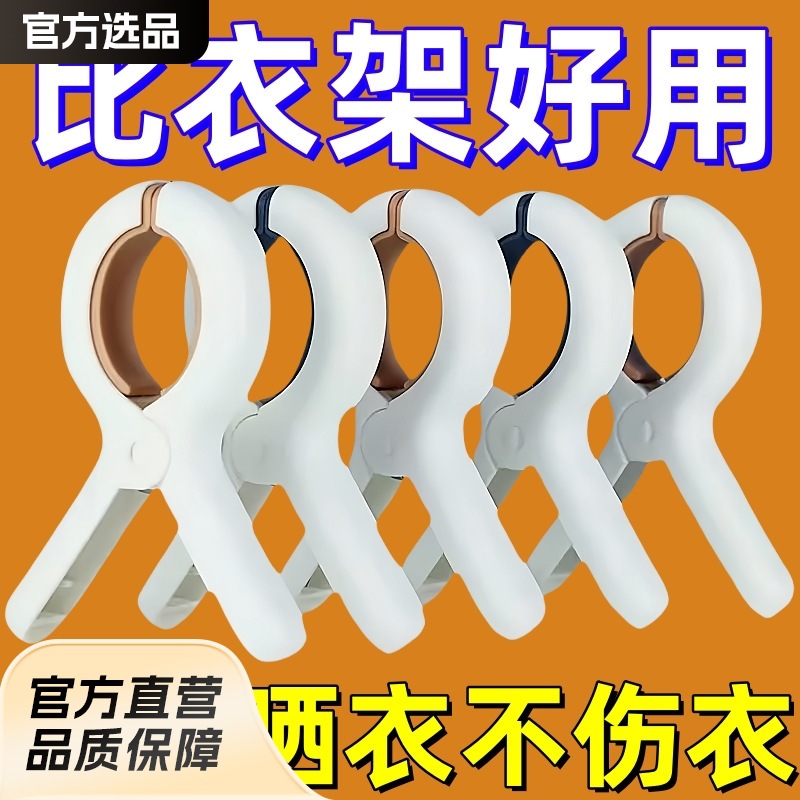 防风夹晾衣夹晒被子大号塑料夹子被夹无痕床单晾晒固定晾衣服防滑