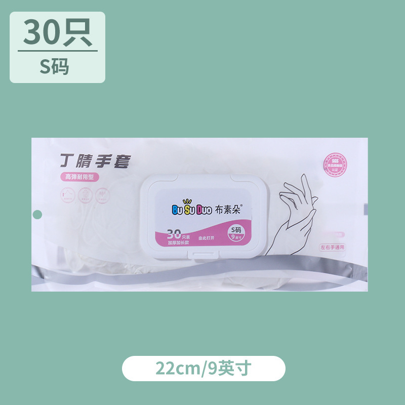 Food-grade disposable dishwashing gloves, extended household thin hand-fitting gloves, women's household cleaning, kitchen durable nitrile gloves undefined