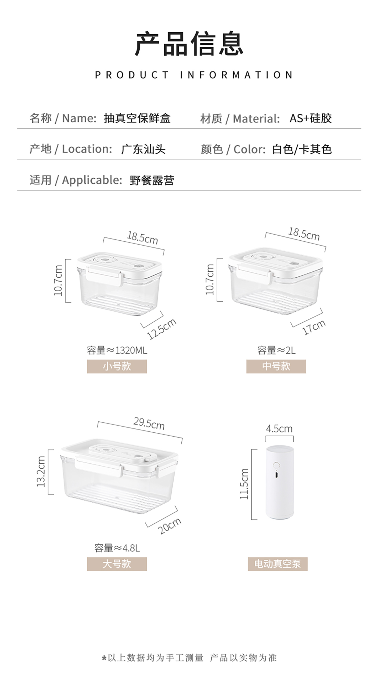 【CL】25Q4#6558-6568甄鲜真空保鲜盒（1320ml）1.32L 白+卡其 混详情10