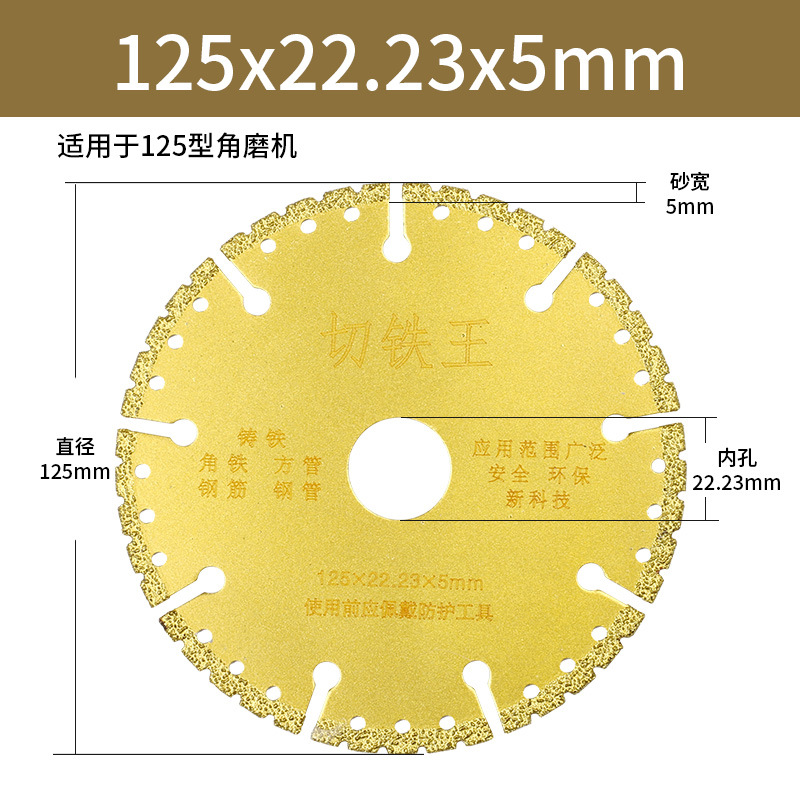 Angle grinder, metal iron cutting king, saw blade cutting blade, stainless steel brazing iron cutting blade, cast iron diamond sharp type undefined