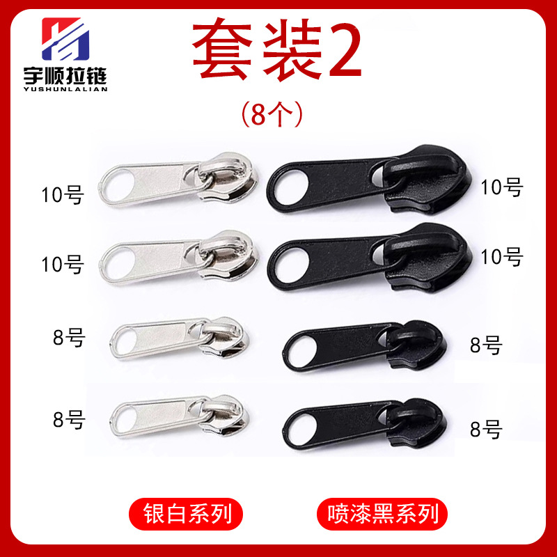 现货3#5#8#10#无锁头拉头尼龙金属拉链头家纺箱包服装辅料批发详情图21