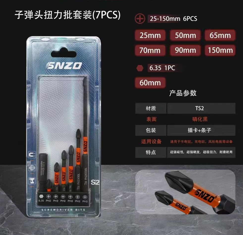 S2 Hex socket handle wrench, strong magnetic anti-slip electric screwdriver cap set, high-hardness electric drill extended undefined