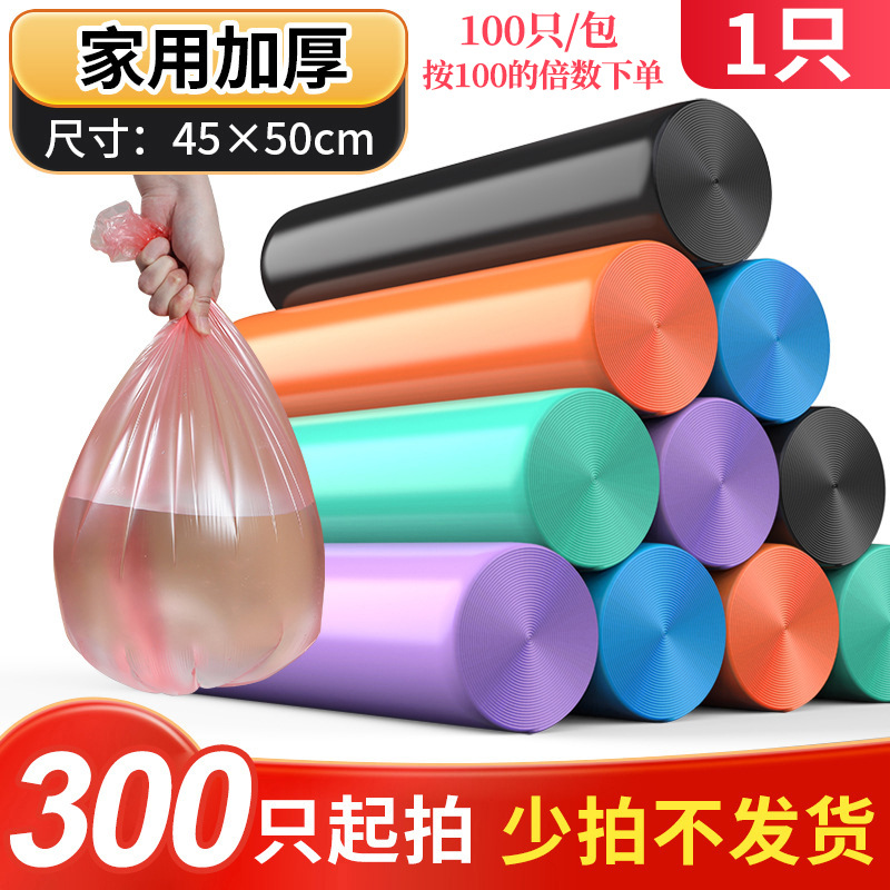 Household thickened drawstring disposable garbage bag, large black kitchenware, flat-mouthed hand-held one piece, free shipping for consignment undefined