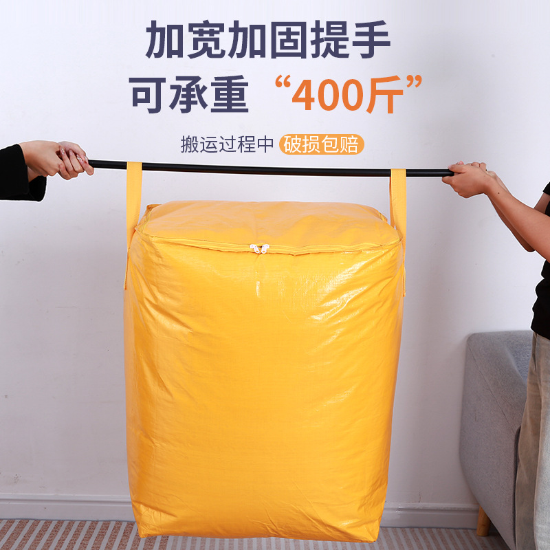 Moving packing bags, dormitory storage bags, large-capacity packing wonder. Quilts and clothes can be folded, thickened and durable details Picture