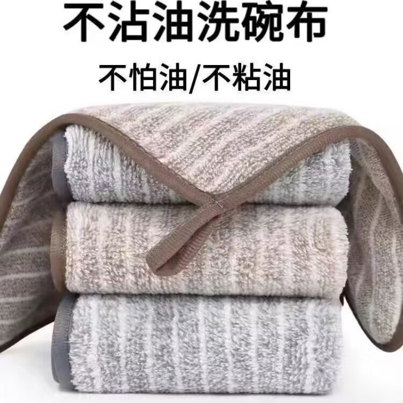 厨房抹布家用不沾油吸水毛巾不掉毛擦桌布家务用清洁洗碗布方去油