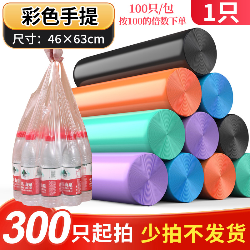 Household thickened drawstring disposable garbage bag, large black kitchenware, flat-mouthed hand-held one piece, free shipping for consignment undefined
