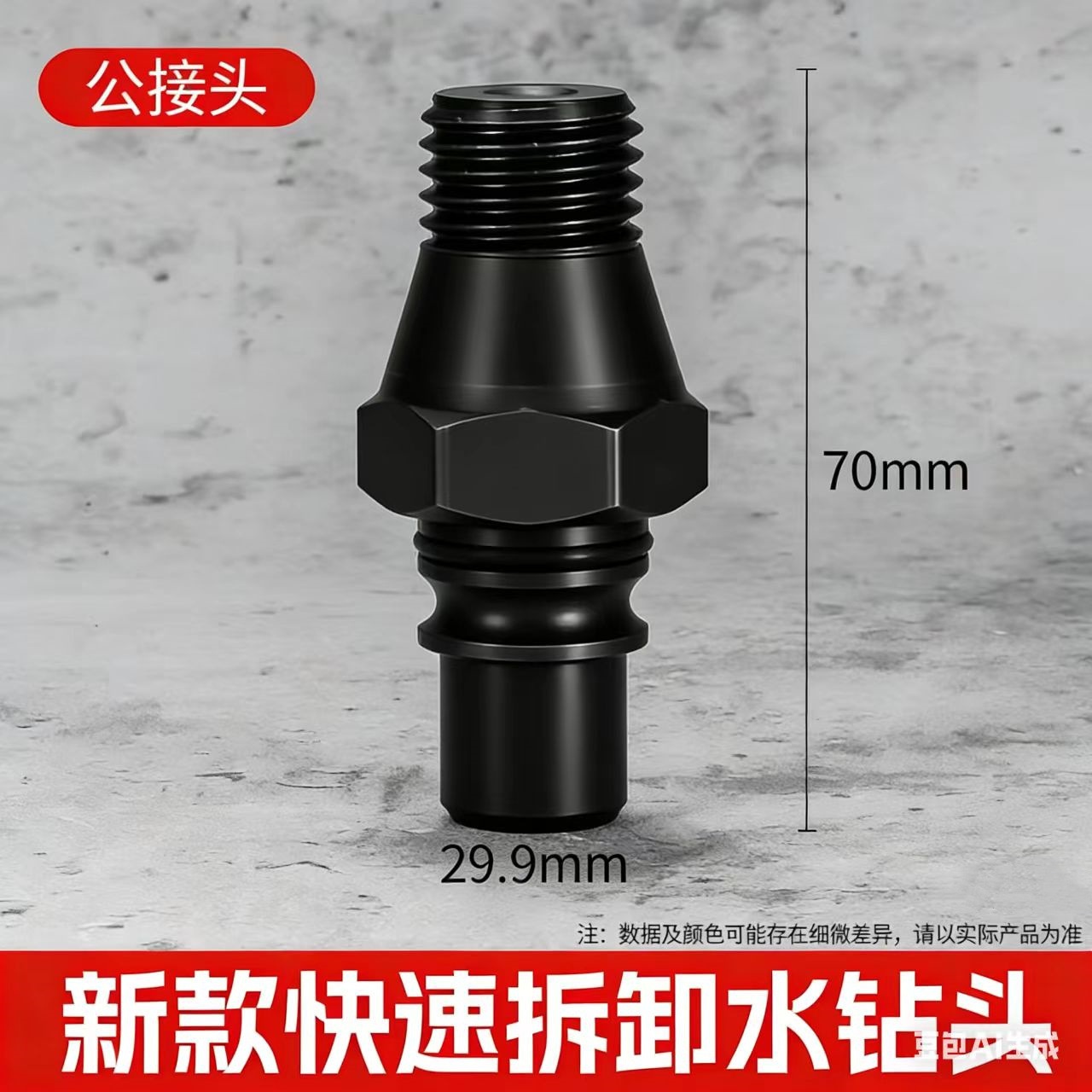 Electric hammer impact drill connection rod, water drill impact drill wall hole opener conversion joint, water drill head extension rod undefined