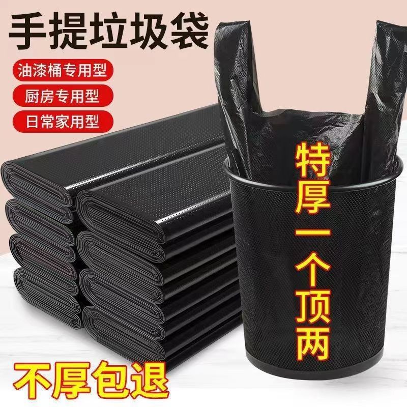 Thickened portable garbage bags for home use, large size for office use, medium size for dormitory use, and black garbage bags for students details Picture