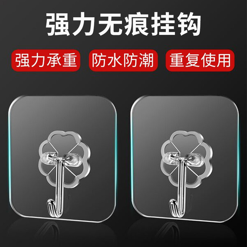 Sticky hook, no need for drilling, strong acrylic self-adhesive, kitchen door, bathroom wall, transparent and seamless, large hook undefined