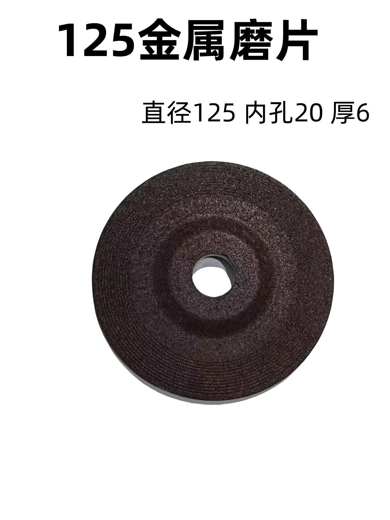 125 Angle grinding machine cutting disc, thick grinding wheel grinding disc, hundred-wheel impeller, stone tile disc, woodworking disc, 5-inch saw blade for machine undefined