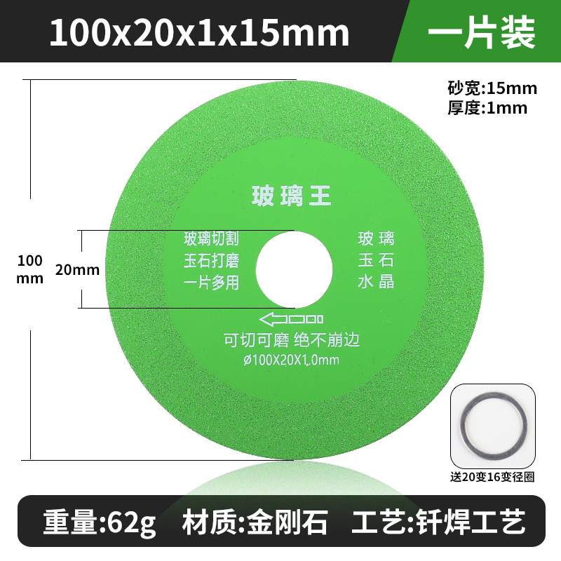 玻璃王专用切割片瓷砖玉石陶瓷酒瓶切割超薄锯片打磨抛光修边神器 undefined