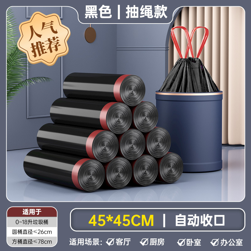【 Full Quantity 】 Thickened drawstring garbage bags that won't dirty hands, sealed garbage bags, hand-held plastic bags, kitchen garbage bags undefined