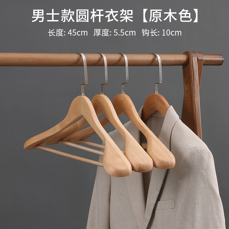 西装实木衣架家用木质无痕防滑衣服架子酒店服装店加厚宽肩衣挂 undefined