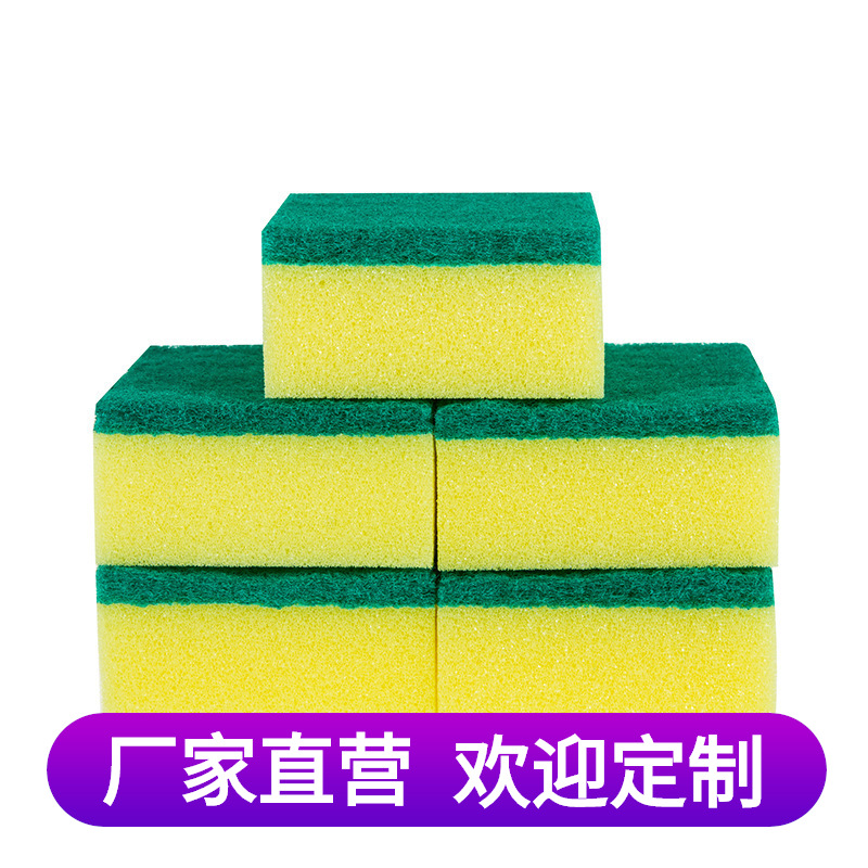 清洁海绵擦 洗碗海绵百洁布 厨房刷锅洗碗巾 擦9*6*3现货