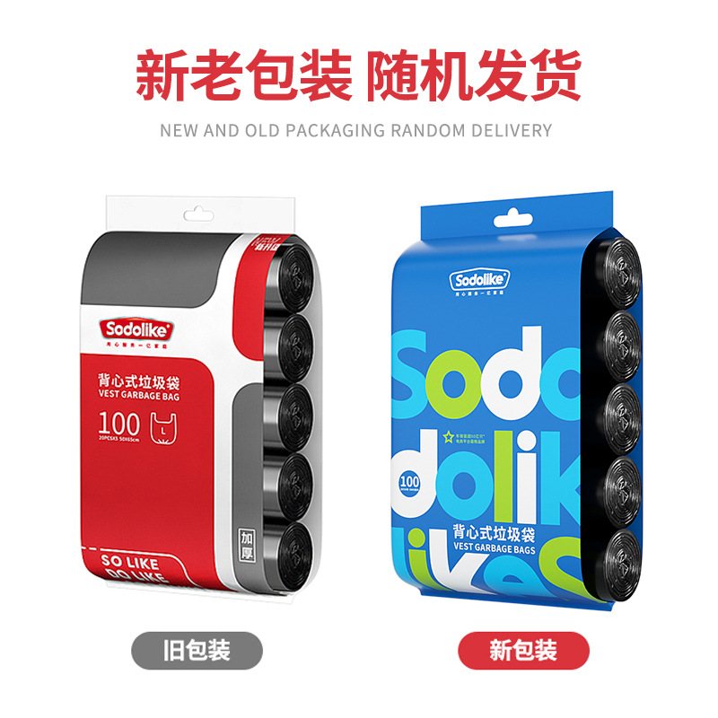 垃圾袋实物图