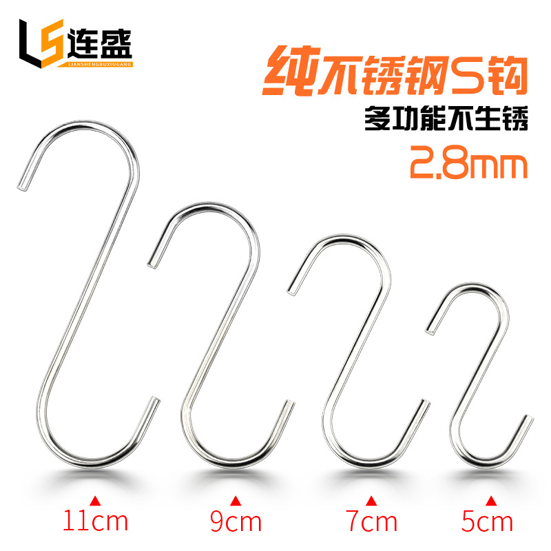 Liansheng stainless steel S-hook, with a wire diameter of 2.8mm, is a solid kitchen hook and bathroom hook. It is durable, non-magnetic and does not rust details Picture