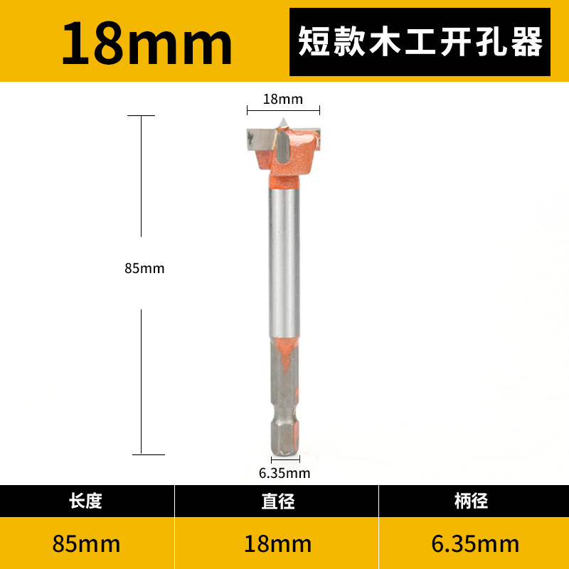 Electric wrench, woodworking hole opener, drill bit, hexagonal template reaming drill, multi-functional extended hole drilling twist drill Specification image