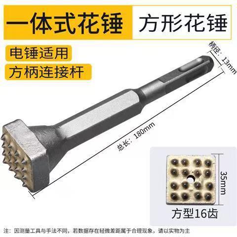 Flower hammer chisel rough head drill bit, cement concrete elevated bridge chisel rough surface electric pick flower hammer head, alloy rough chisel head undefined