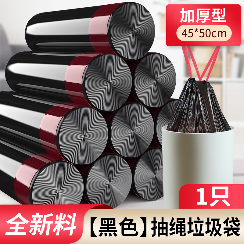 Household thickened drawstring disposable garbage bag, large black kitchenware, flat-mouthed hand-held one piece, free shipping for consignment undefined