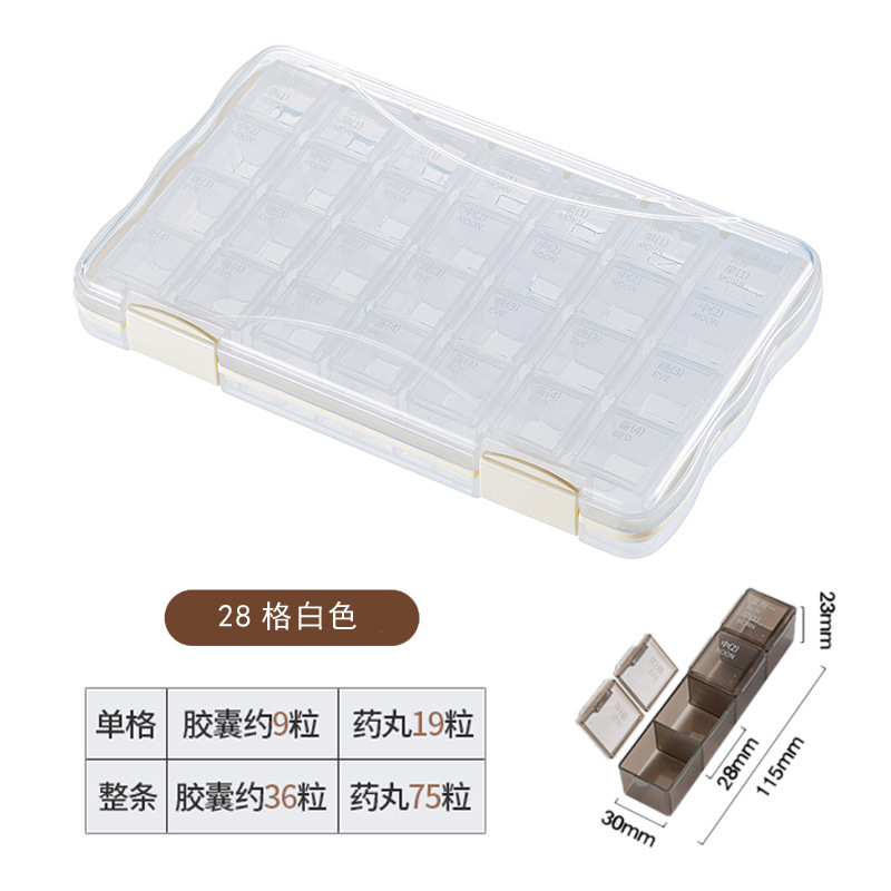 旅行药品分装盒分类21格28格收纳盒多格PP药盒便携分药器药盒 undefined
