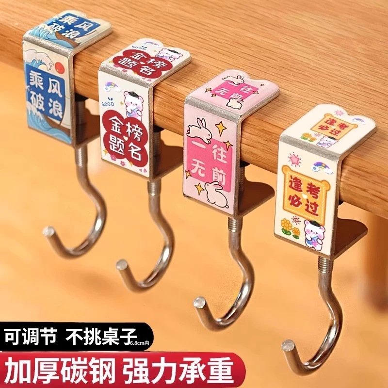 六件书包挂钩桌边可调节挂包钩背包挂钩升级加厚 details Picture