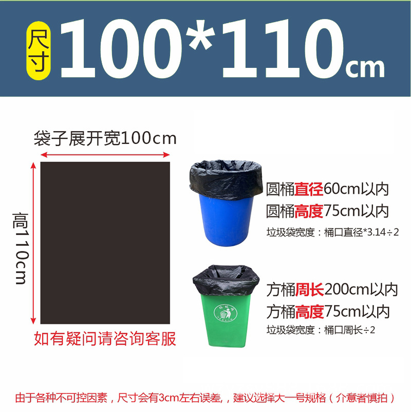 大垃圾袋大号黑色商用加厚酒店环卫物业塑料袋子特超大桶大量详情图21