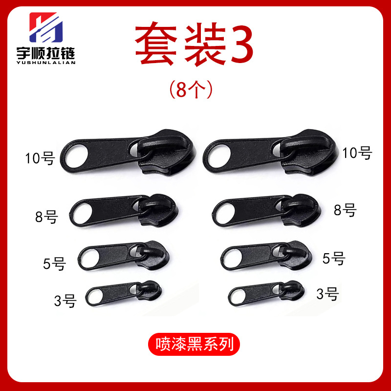 现货3#5#8#10#无锁头拉头尼龙金属拉链头家纺箱包服装辅料批发详情图20