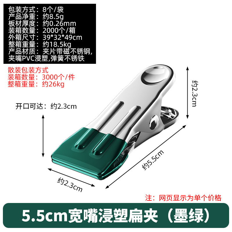 Traceless drying clips, stainless steel windproof clothes drying clips, household single hanger clothes drying clips undefined