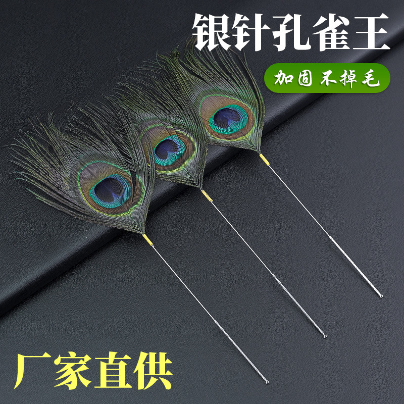 Silver-needle peacock feathers Peacock King face sweeping peacock feathers Large feather ear picking tools ear cleaning ear picking ear cleaning ear spoons Application Scenario