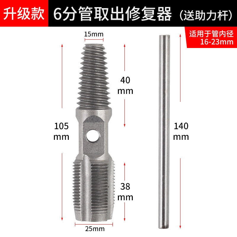 Broken thread remover, 4-point and 6-point faucet Angle valve tap repair, reverse thread and reverse thread, pipe broken thread screw remover undefined