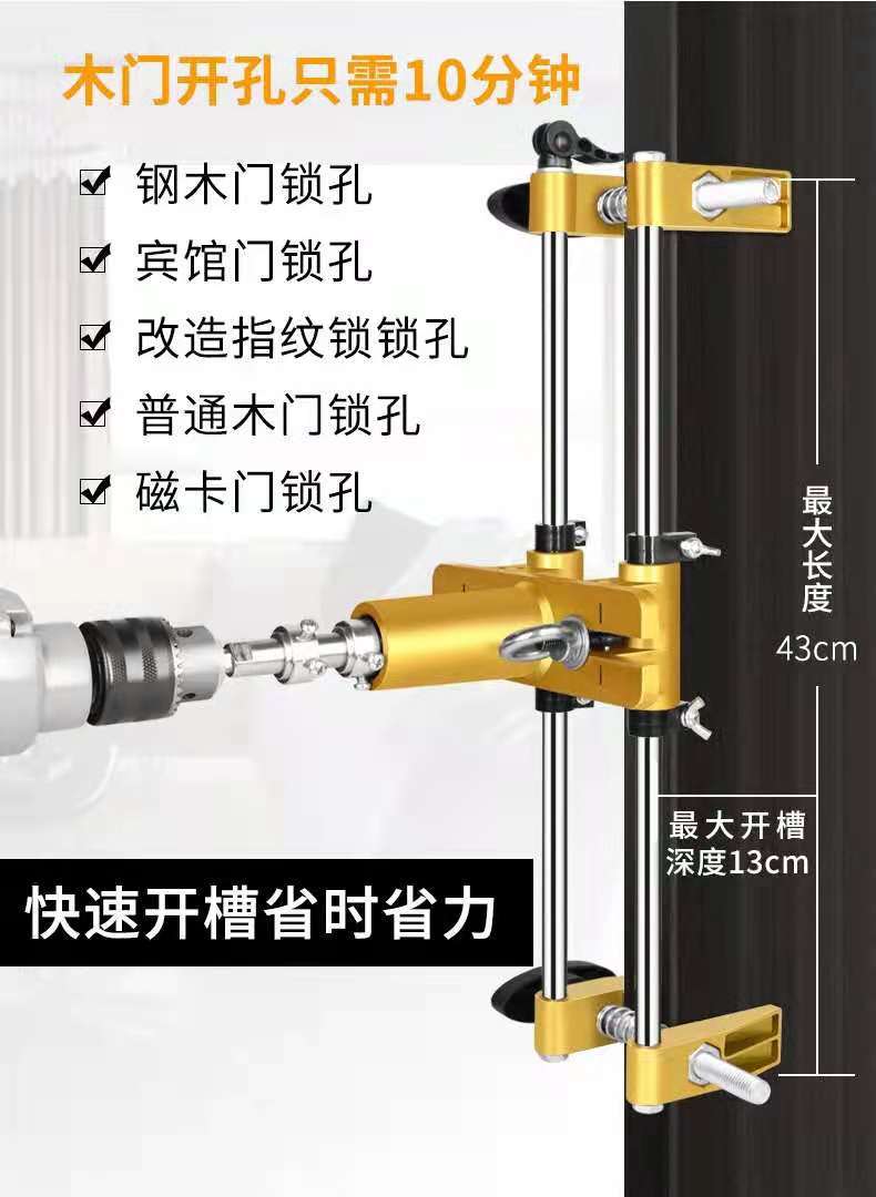 Solid wood door lock grooving machine, hole opener, complete set of woodworking tools, installation tools, upgraded lock opening tool full image