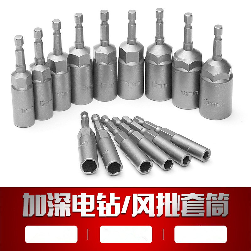 Deepen the sleeve of the air screwdriver, socket head, electric drill, pneumatic, electric screw, electric screwdriver head, lead screw and nut sleeve by 35mm full image