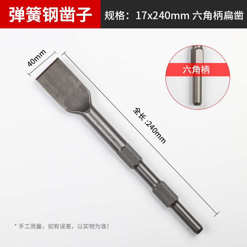 Spring steel 65A long hexagonal five-pit square handle pointed flat chisel, pickaxe, electric hammer, pickaxe head, wall king, concrete grooving undefined