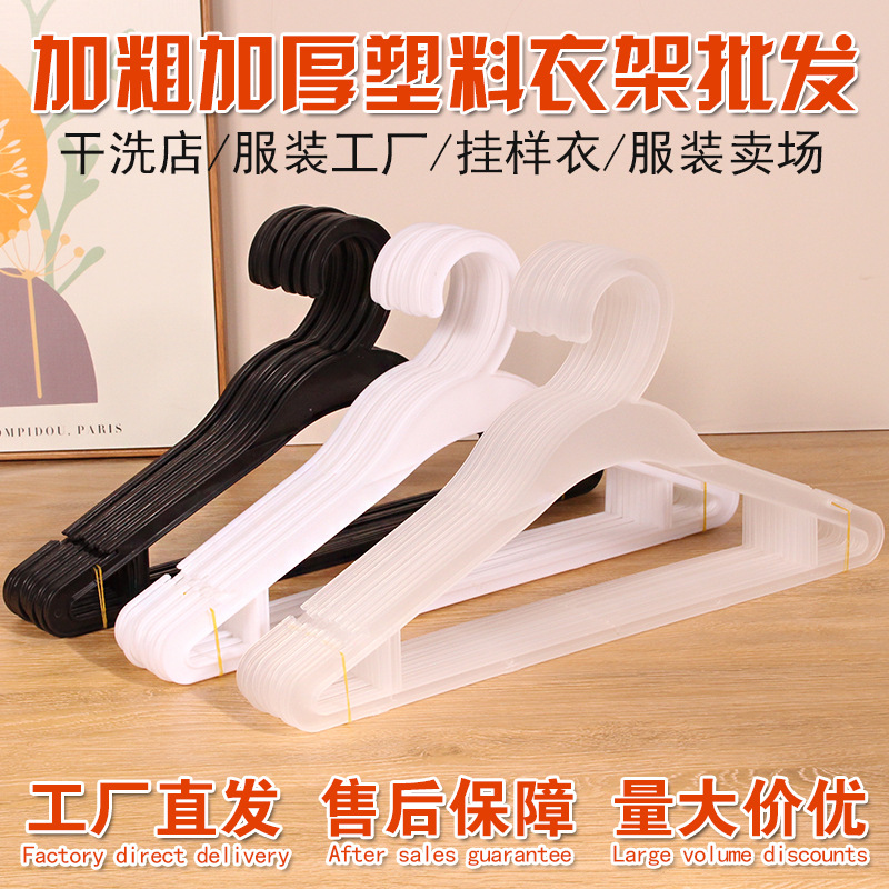 Thickened disposable clothes hanger, plastic dry cleaning store special, thickened clothing store traceless hanging clothes hanger, anti-slip household clothes hanger Specification image