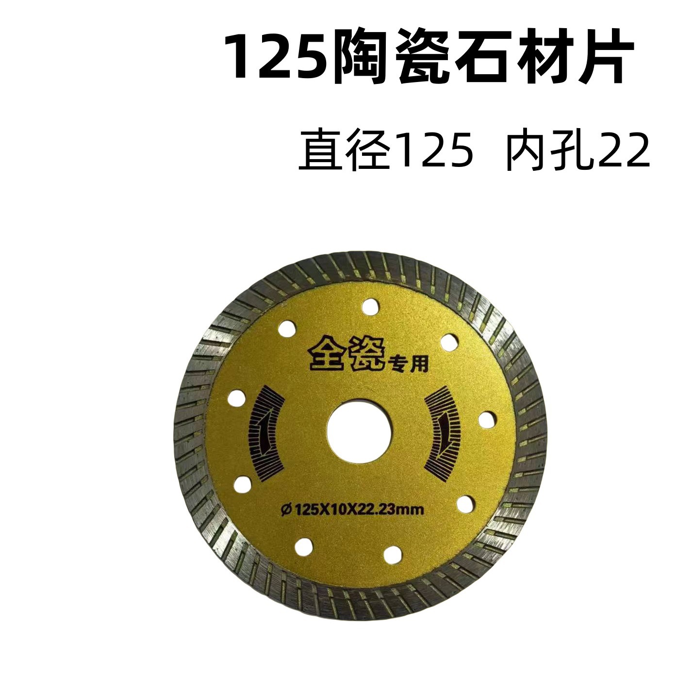 125 Angle grinding machine cutting disc, thick grinding wheel grinding disc, hundred-wheel impeller, stone tile disc, woodworking disc, 5-inch saw blade for machine details Picture