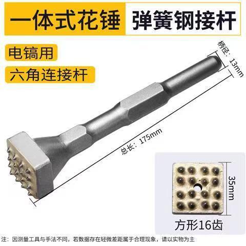 Flower hammer chisel rough head drill bit, cement concrete elevated bridge chisel rough surface electric pick flower hammer head, alloy rough chisel head undefined