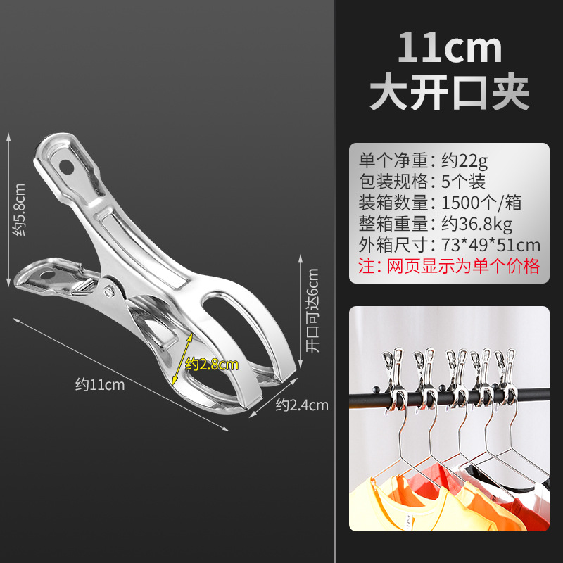 Stainless steel windproof large quilt clip, spring sock clip, trouser clip, quilt drying and clothes drying clip, Guangkai undefined