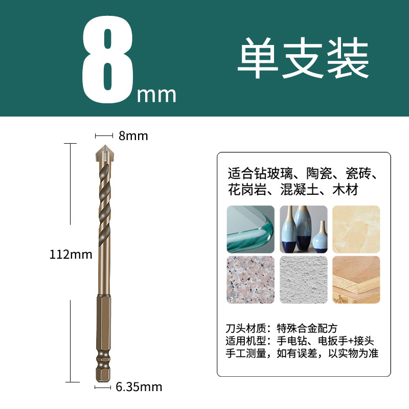 Hexagonal handle cross impact ceramic brick wall, King drill bit for concrete drilling, 6m electric wrench, electric drill hole opener undefined